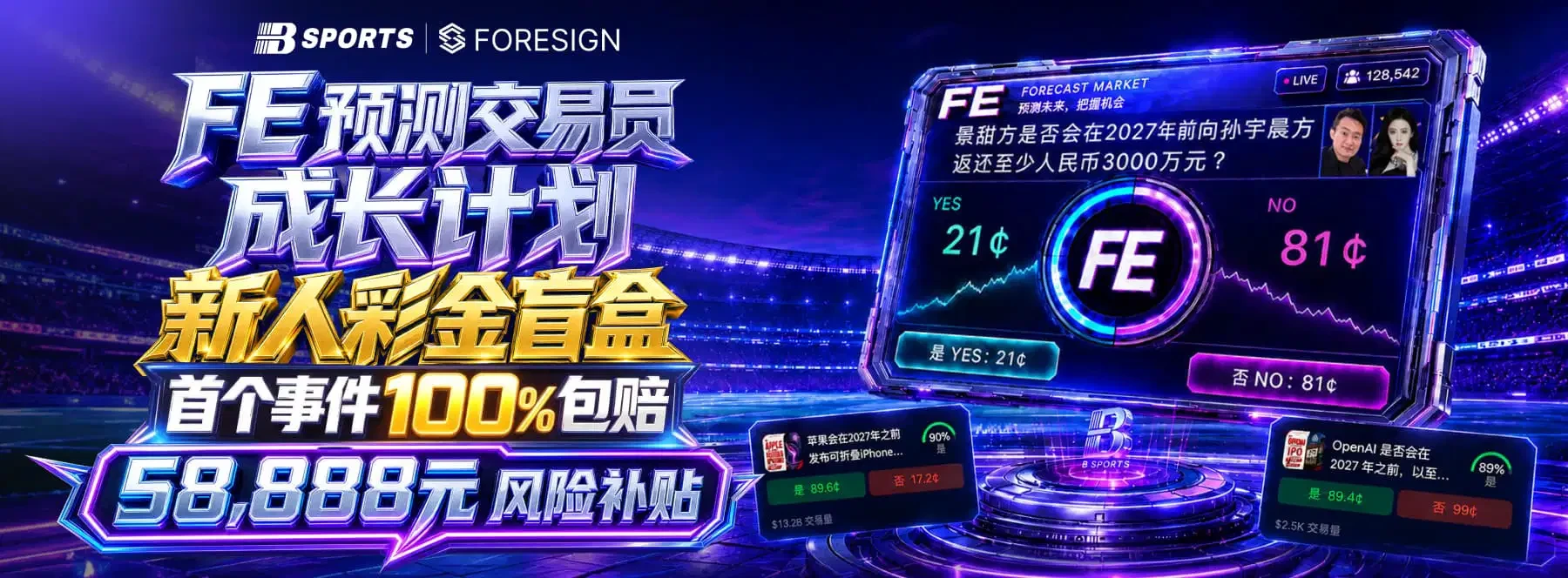 体育与休闲主题视觉，第1张